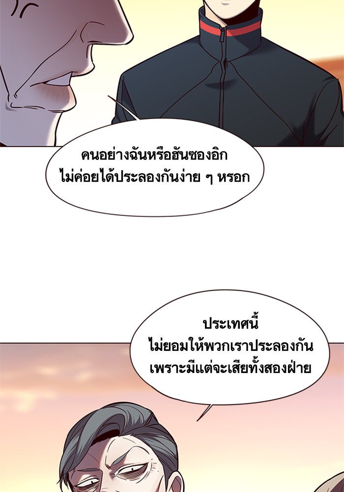 Eleceed - หน้า 78