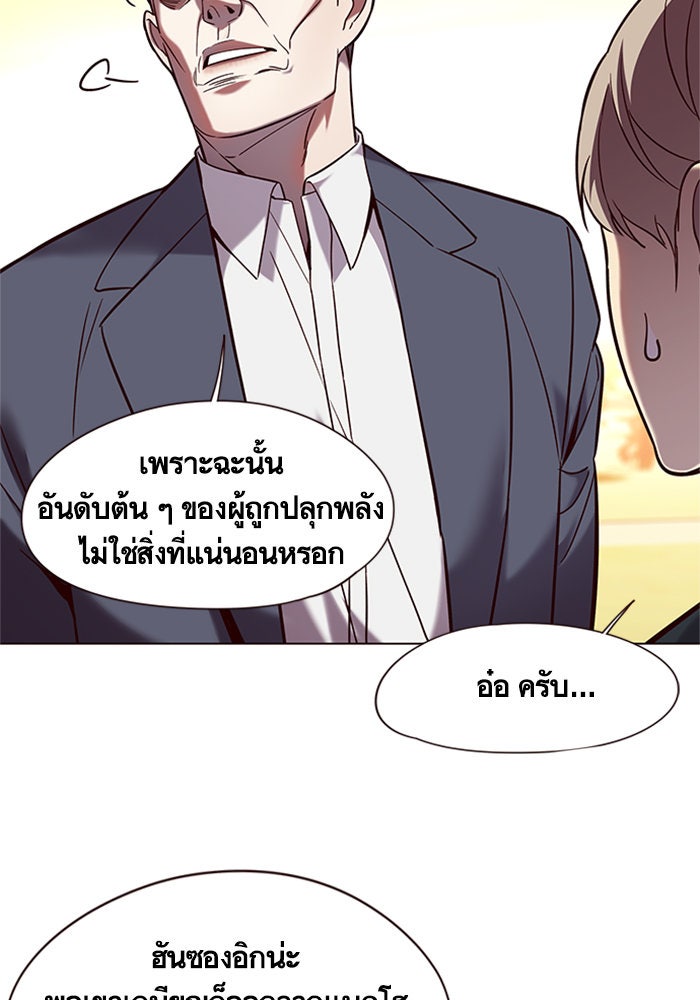 Eleceed - หน้า 79