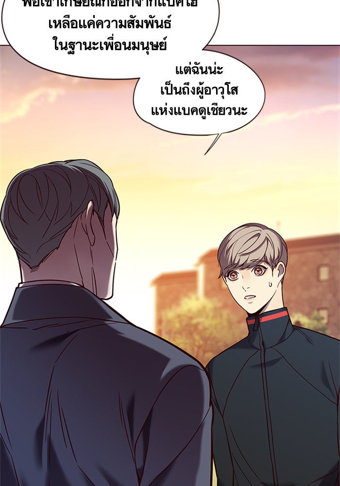 Eleceed - หน้า 80