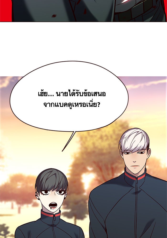 Eleceed - หน้า 87