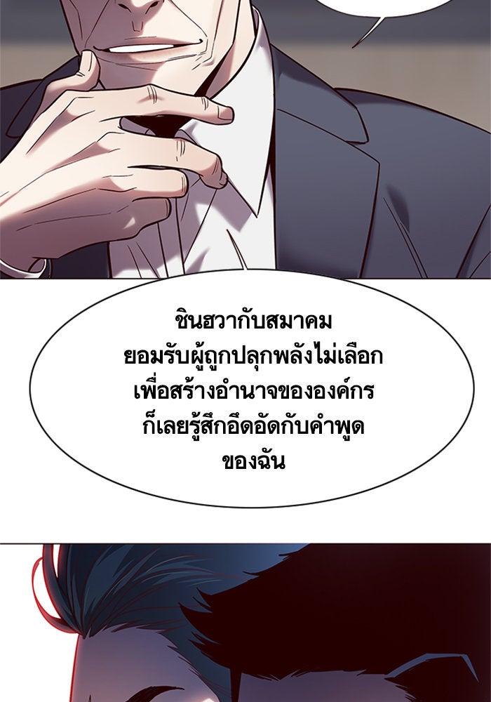 Eleceed - หน้า 10