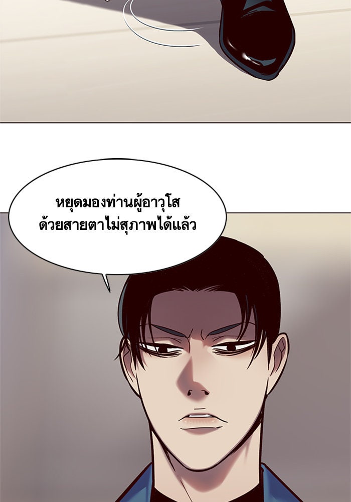 Eleceed - หน้า 12