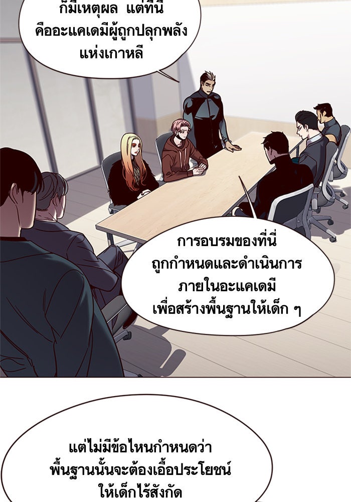 Eleceed - หน้า 16