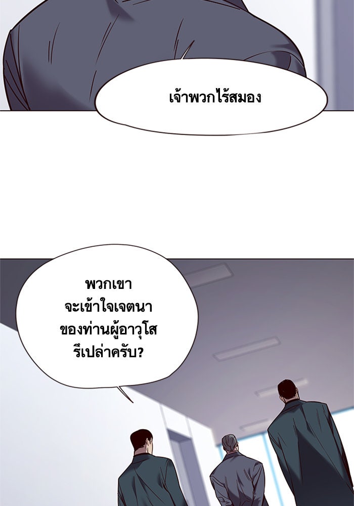 Eleceed - หน้า 23