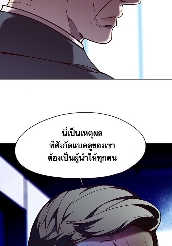 Eleceed - หน้า 25