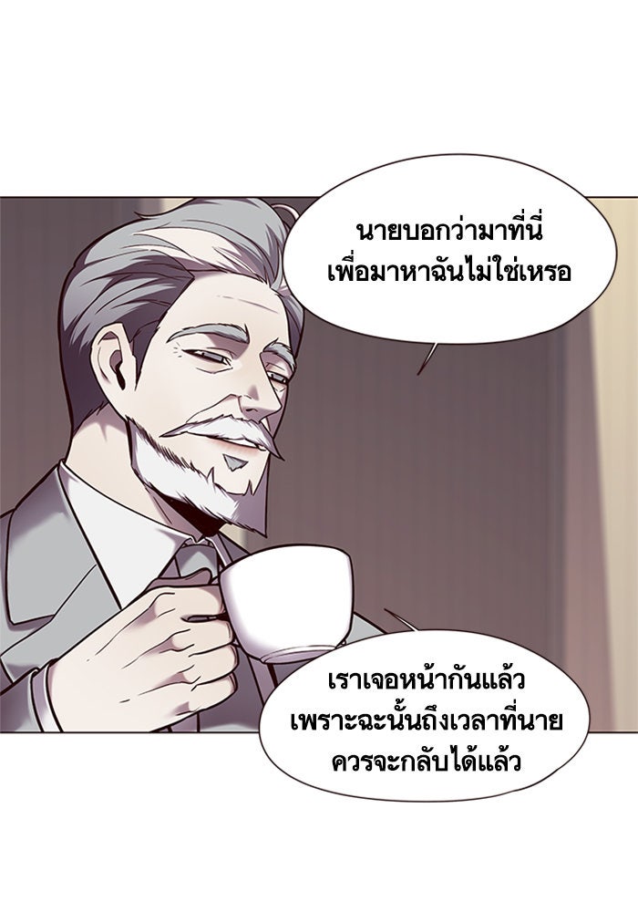 Eleceed - หน้า 32