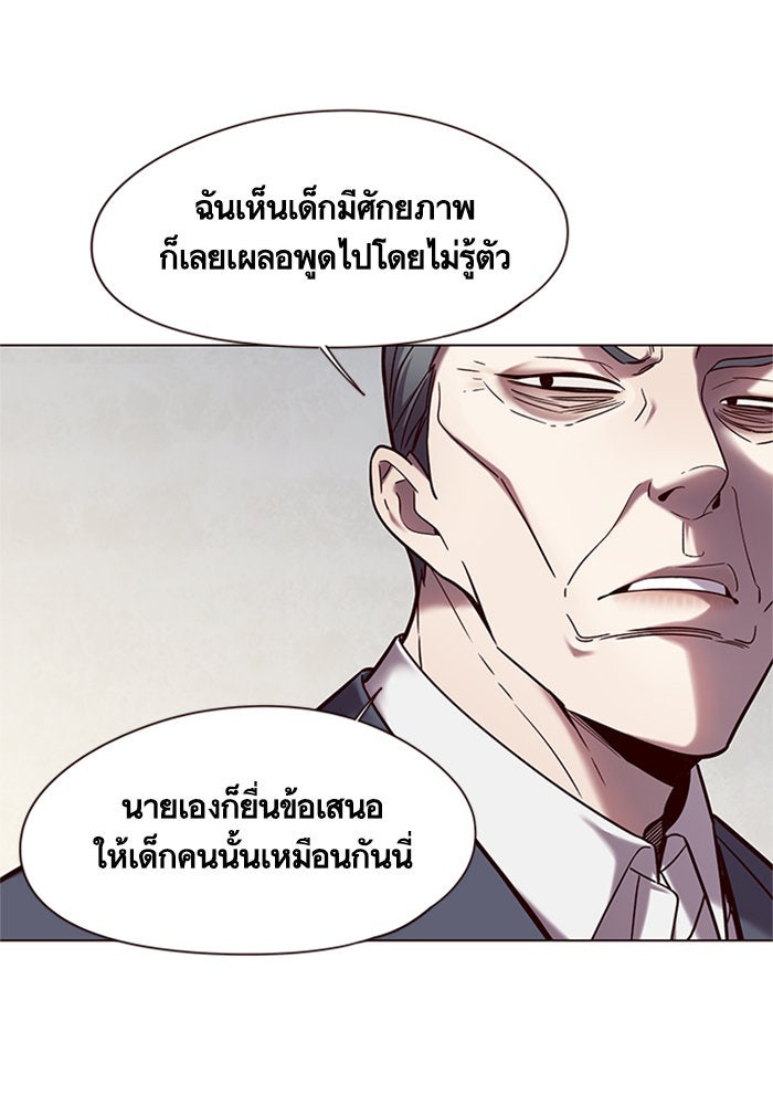 Eleceed - หน้า 38