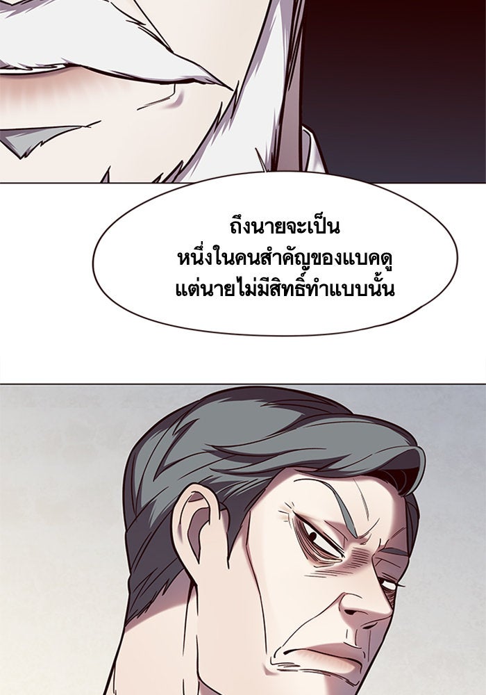 Eleceed - หน้า 42