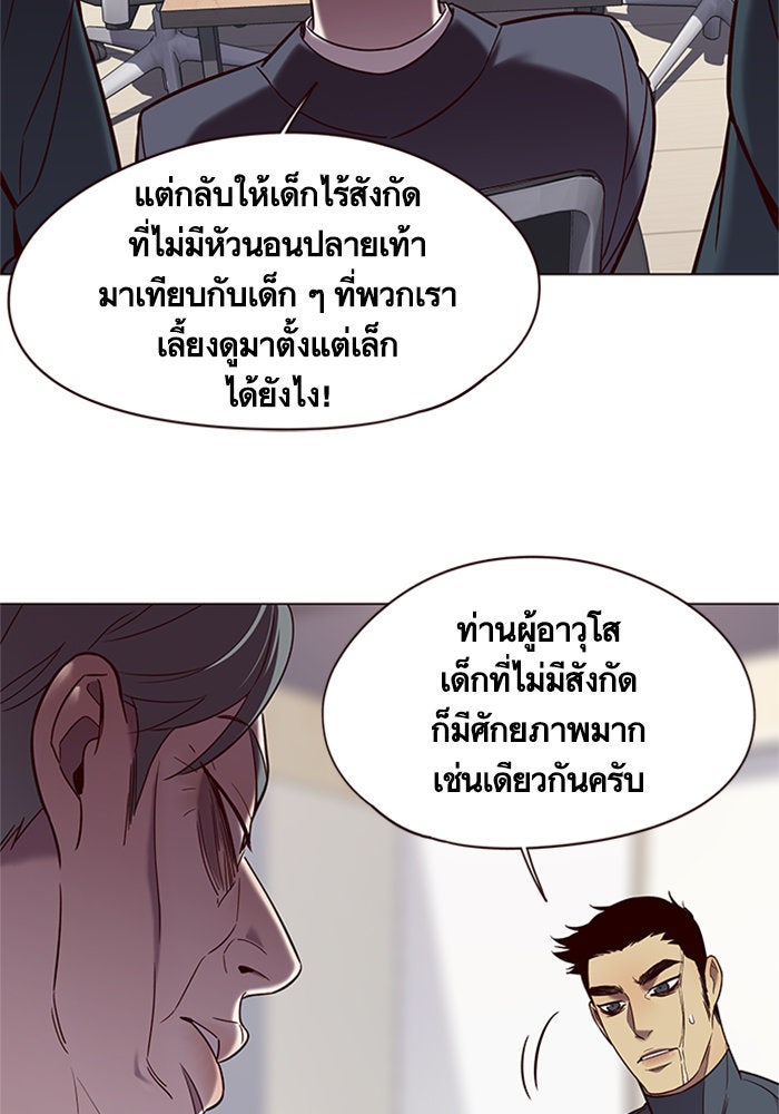 Eleceed - หน้า 6