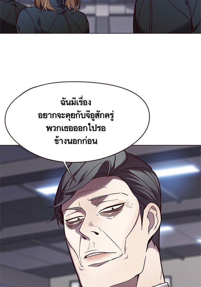 Eleceed - หน้า 71