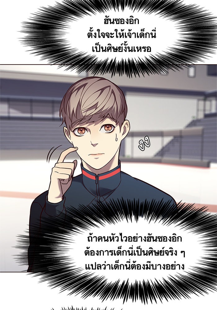 Eleceed - หน้า 78