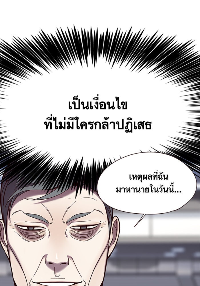 Eleceed - หน้า 81