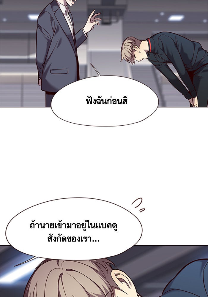 Eleceed - หน้า 84