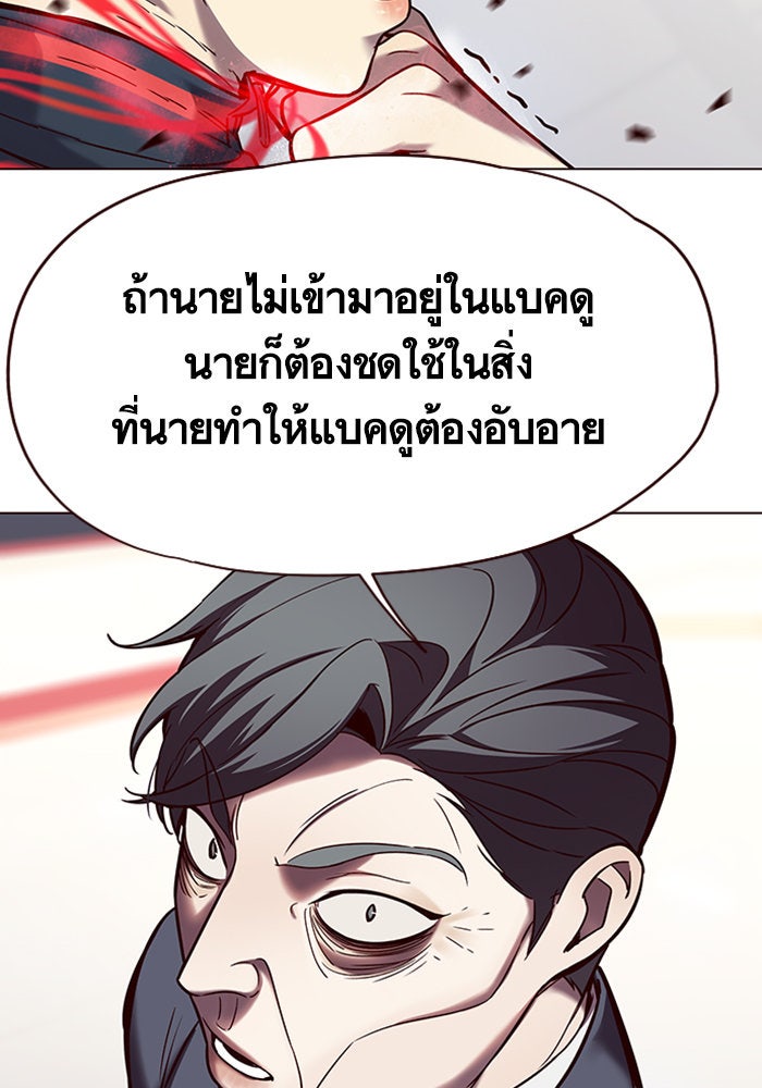 Eleceed - หน้า 10