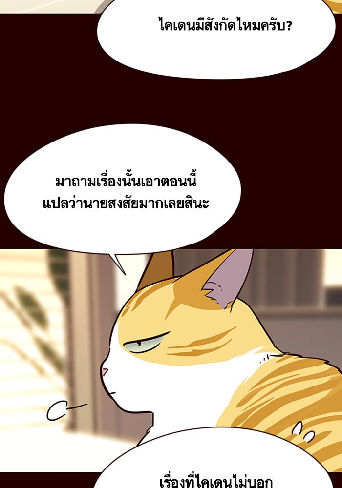 Eleceed - หน้า 13