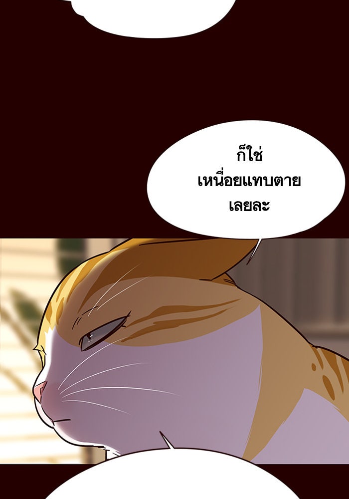 Eleceed - หน้า 18