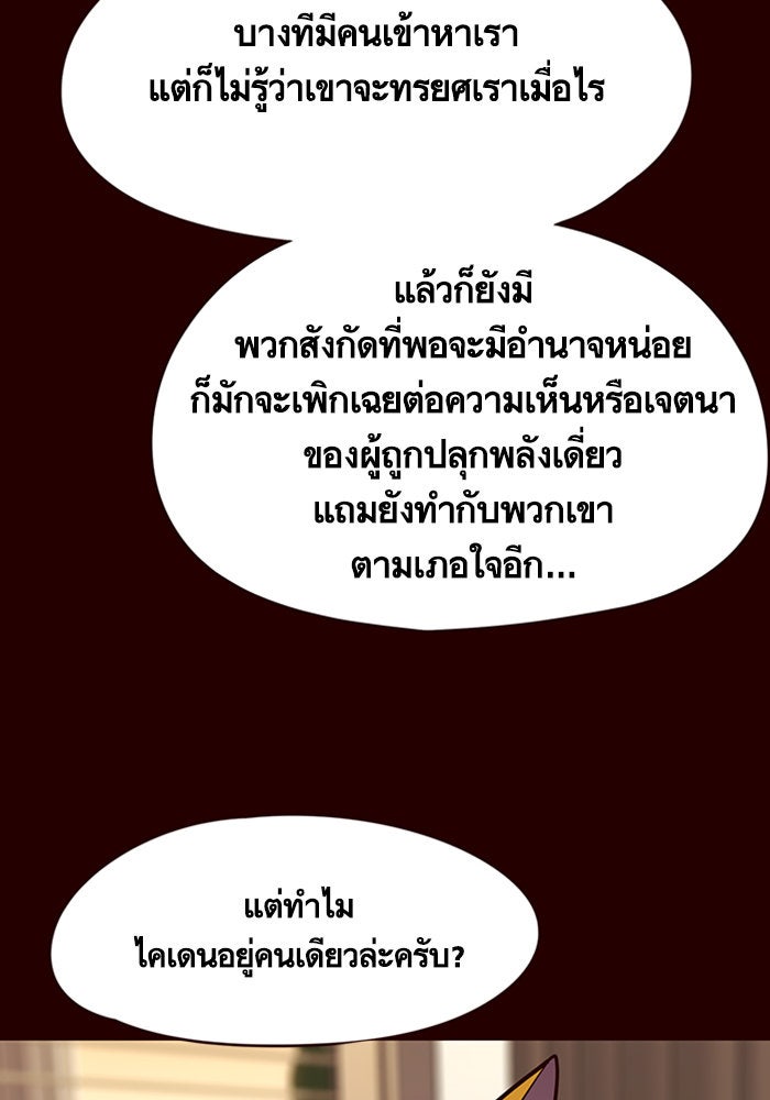 Eleceed - หน้า 19