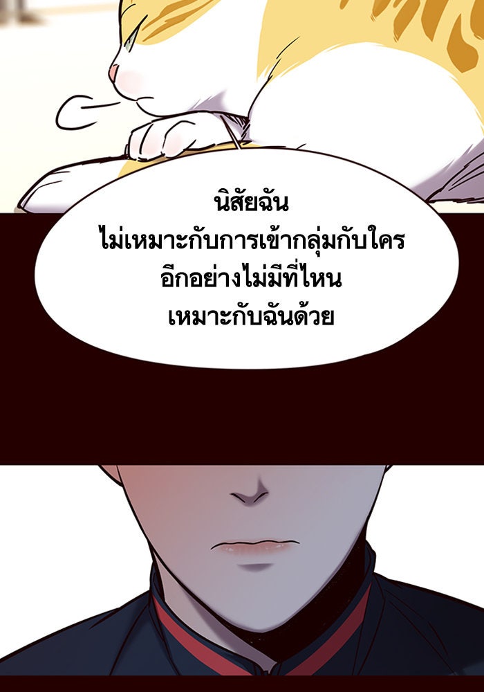 Eleceed - หน้า 21