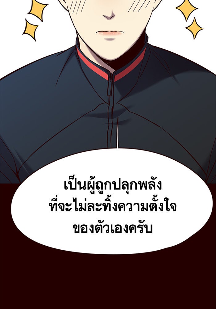 Eleceed - หน้า 23