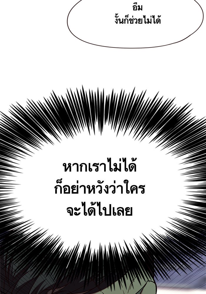 Eleceed - หน้า 28