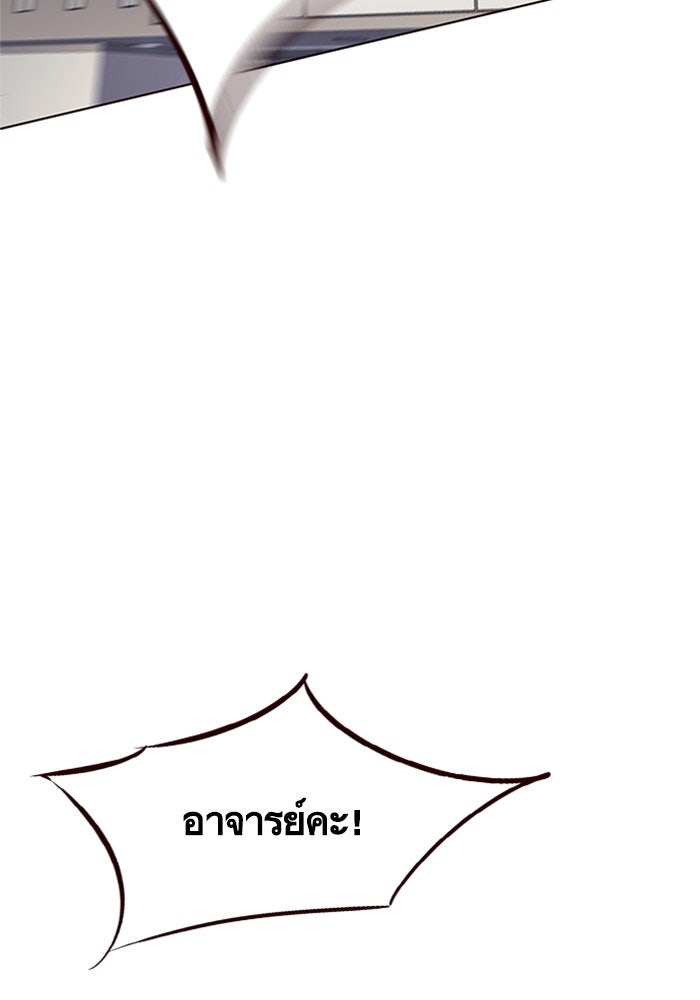 Eleceed - หน้า 36