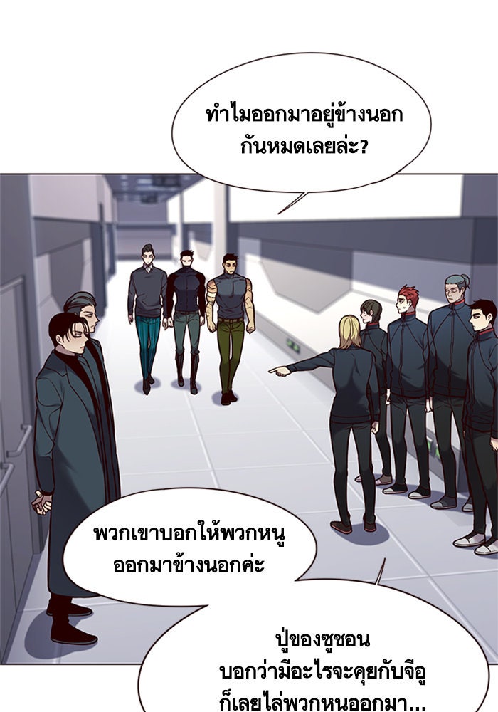 Eleceed - หน้า 37