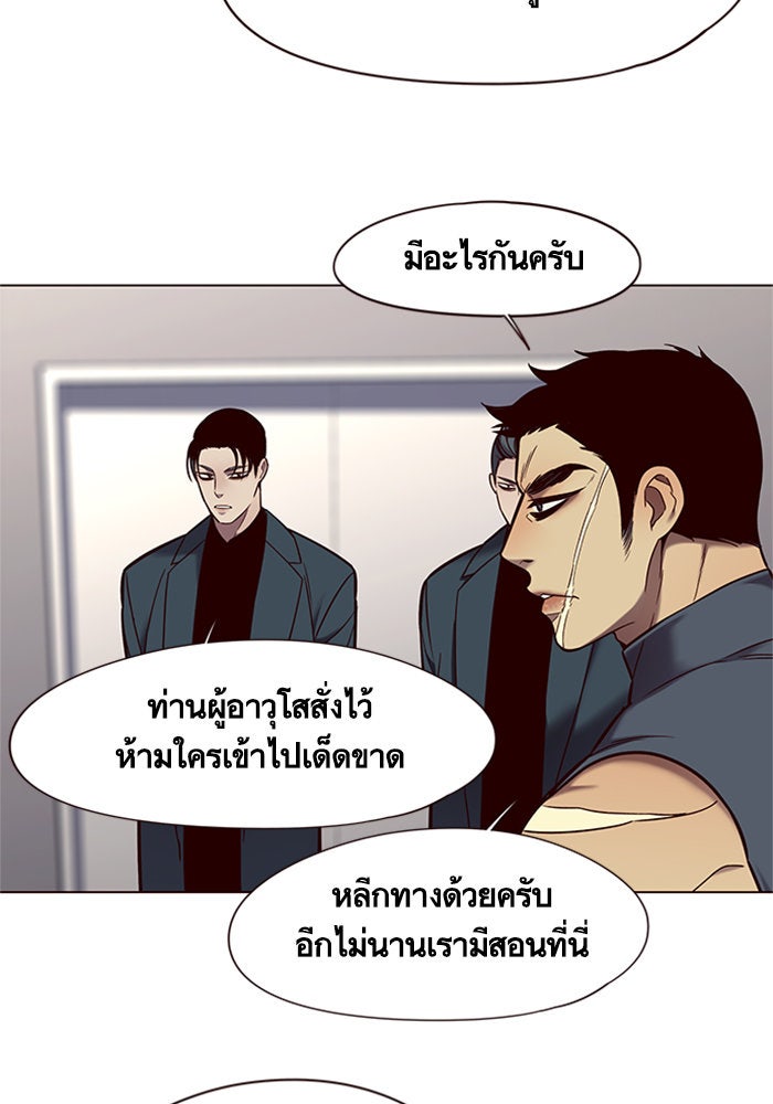 Eleceed - หน้า 38