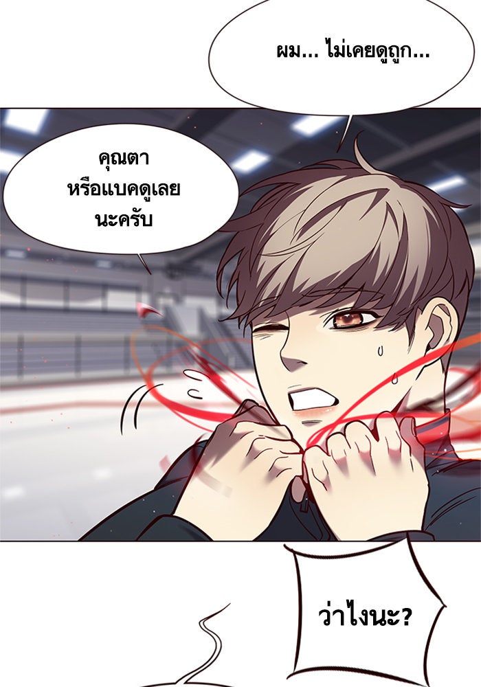 Eleceed - หน้า 4