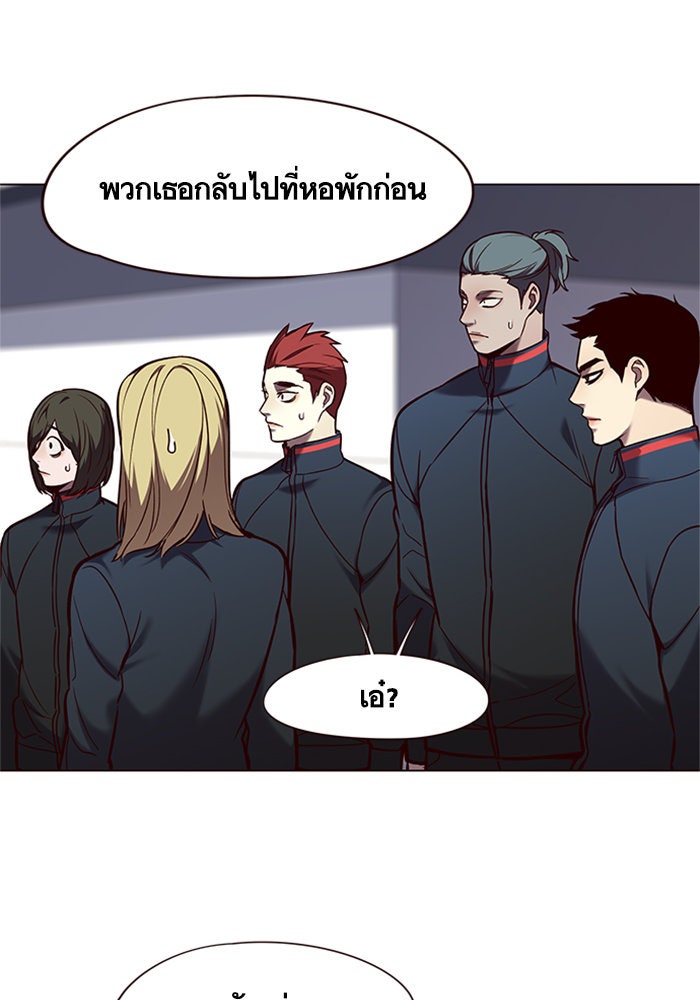 Eleceed - หน้า 41