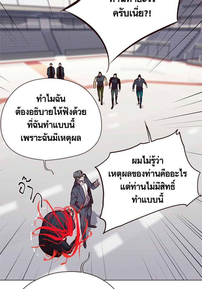 Eleceed - หน้า 49