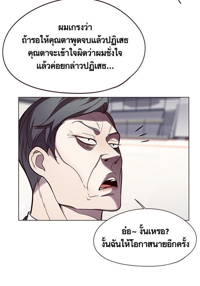 Eleceed - หน้า 5
