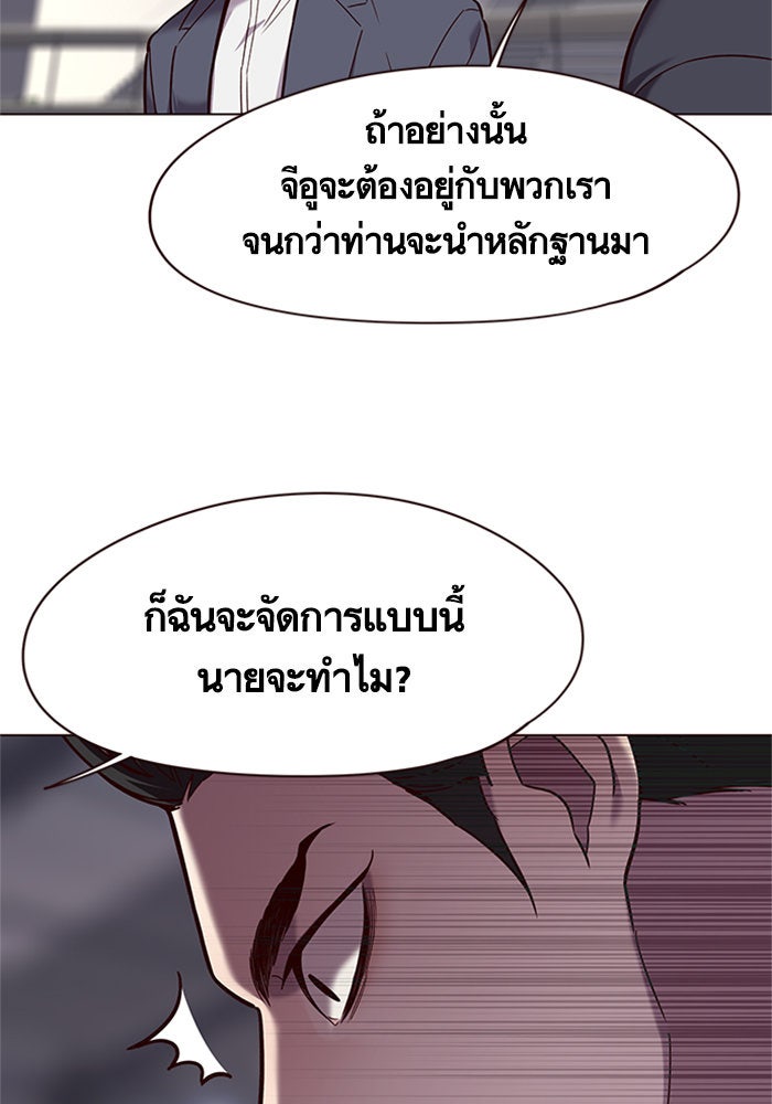 Eleceed - หน้า 56