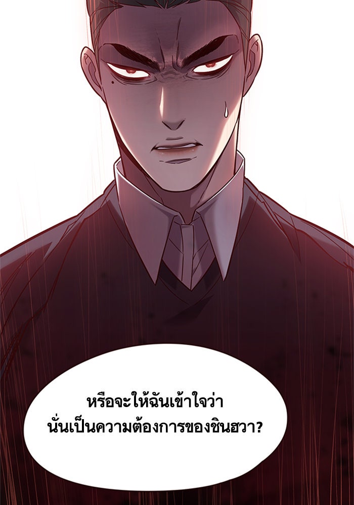 Eleceed - หน้า 59