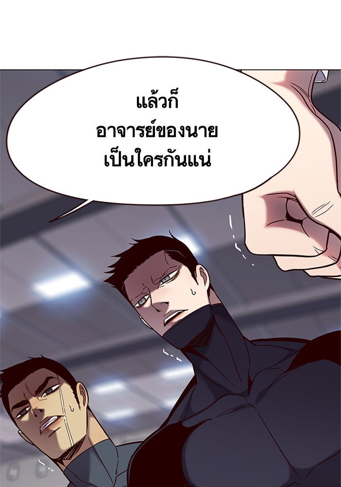 Eleceed - หน้า 65