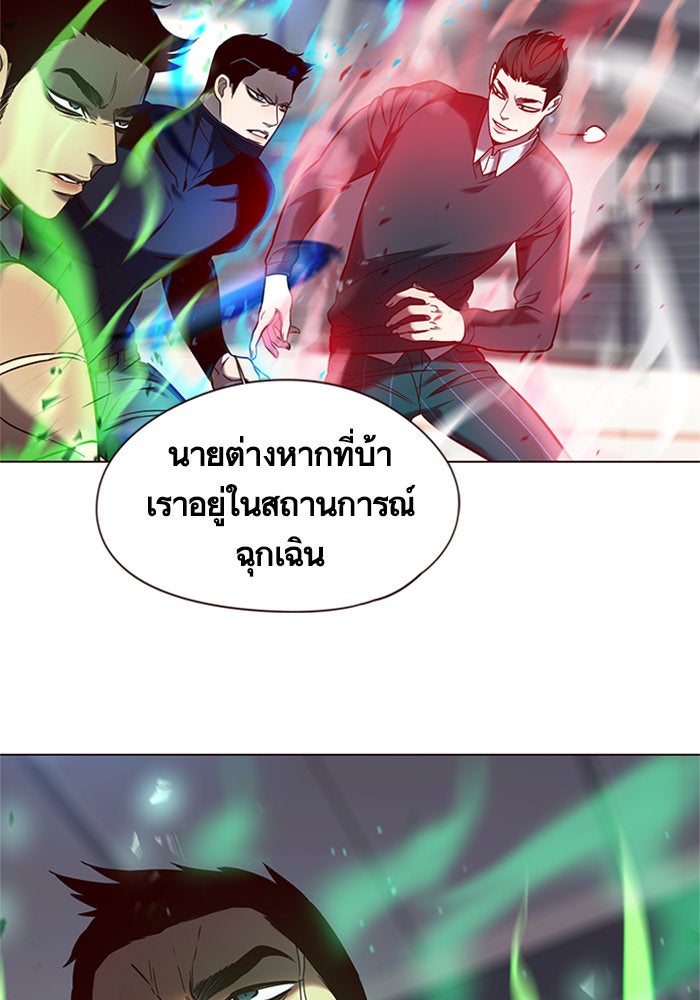 Eleceed - หน้า 68