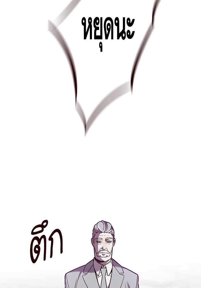 Eleceed - หน้า 75