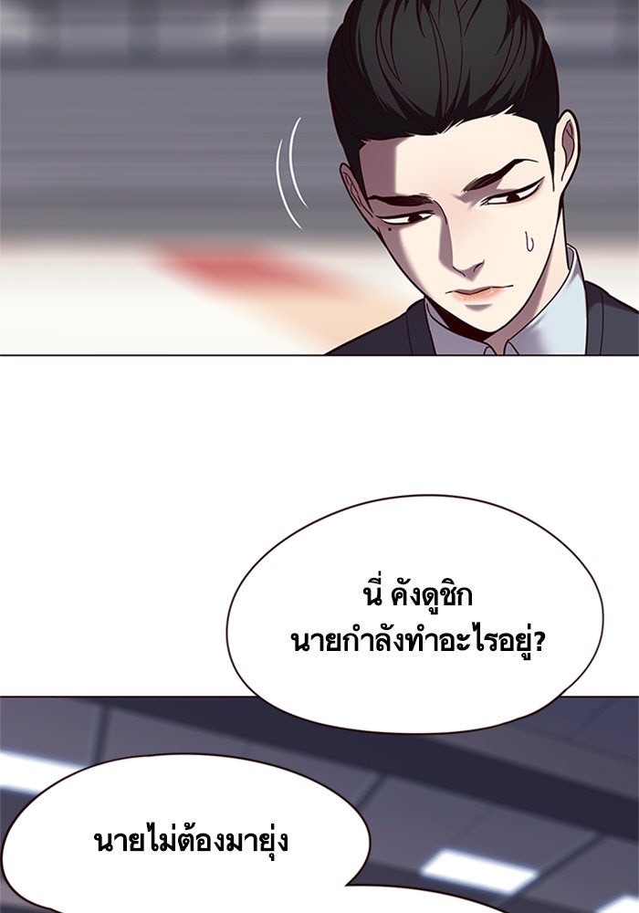 Eleceed - หน้า 79
