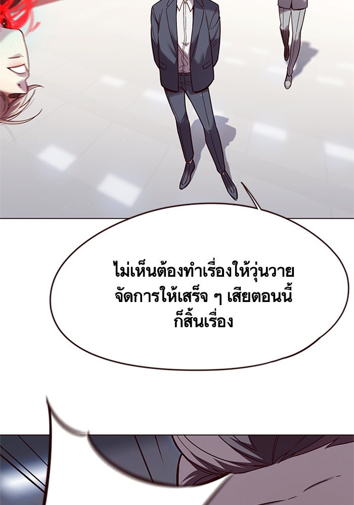Eleceed - หน้า 82