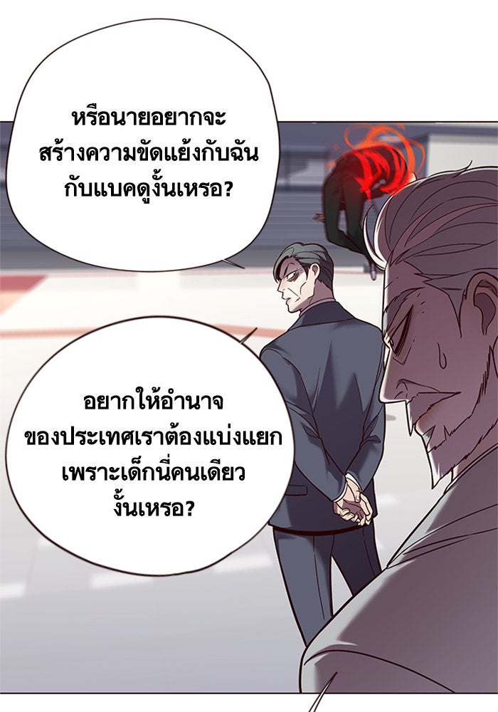 Eleceed - หน้า 84