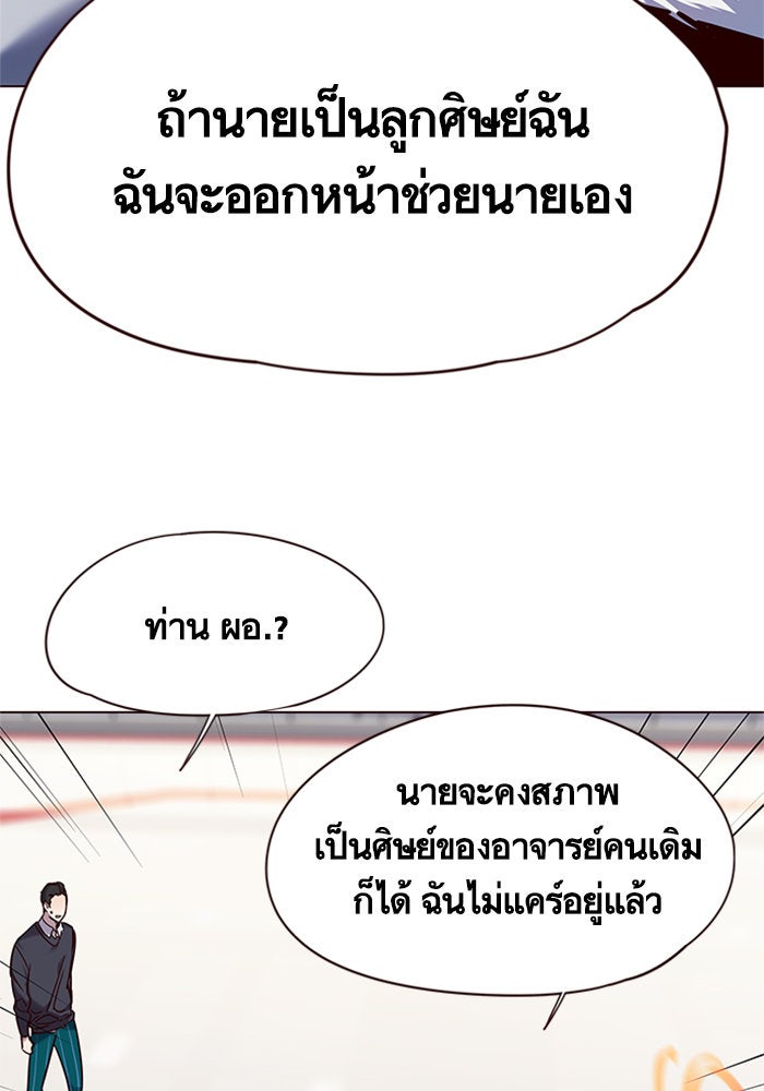 Eleceed - หน้า 92