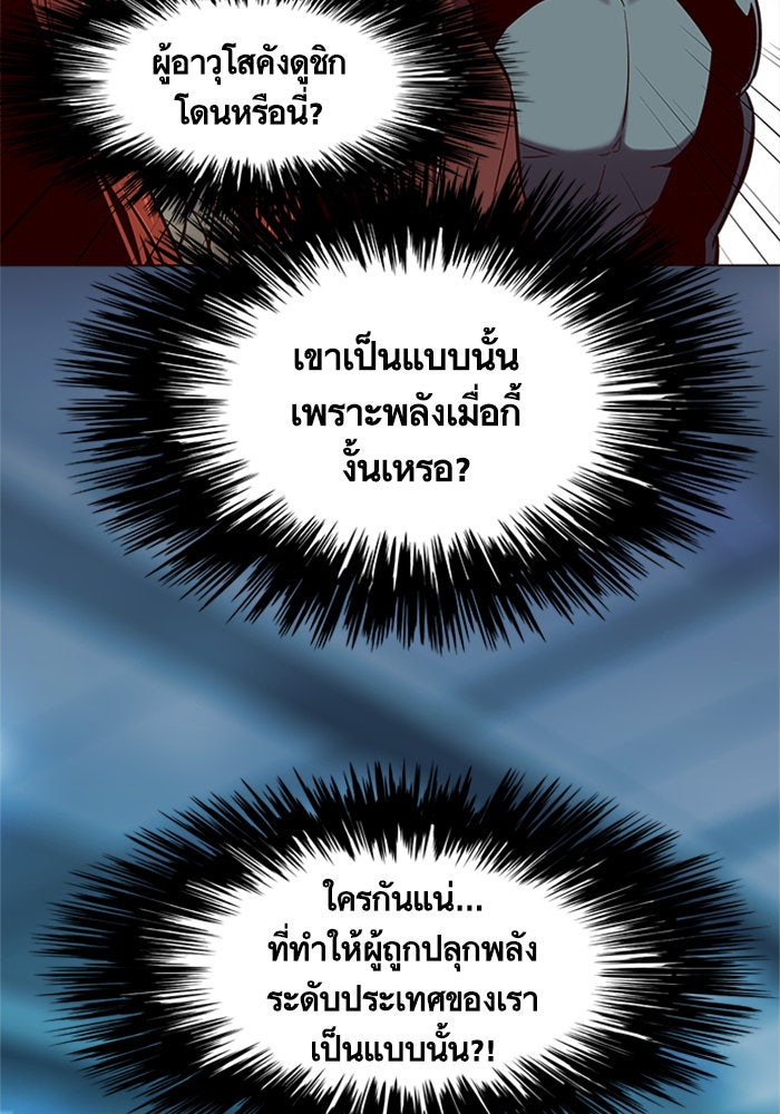 Eleceed - หน้า 10