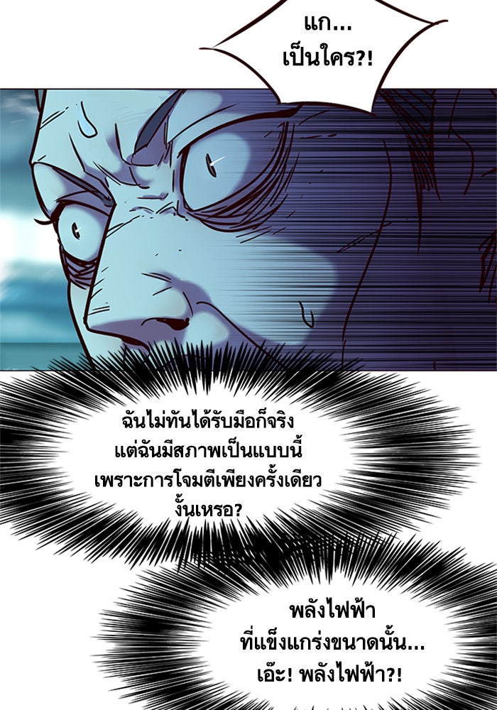 Eleceed - หน้า 13
