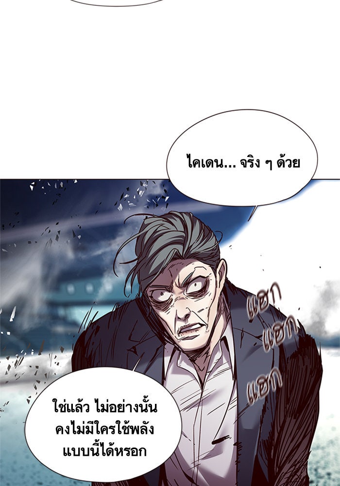 Eleceed - หน้า 18