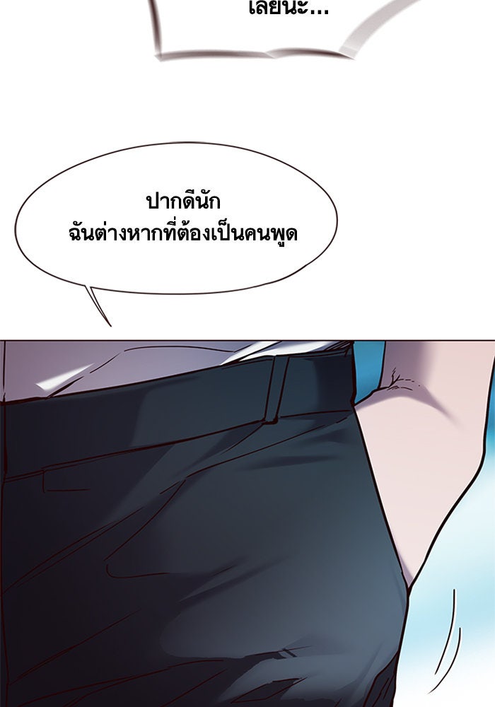 Eleceed - หน้า 20