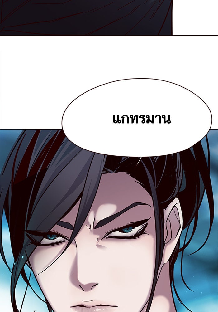 Eleceed - หน้า 21