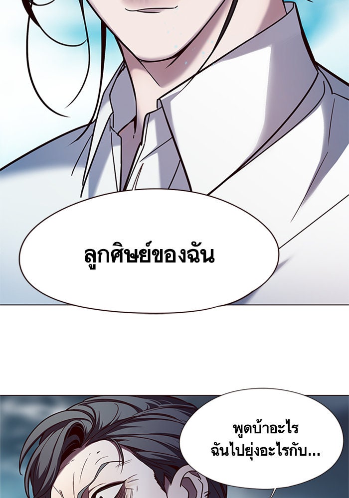Eleceed - หน้า 22