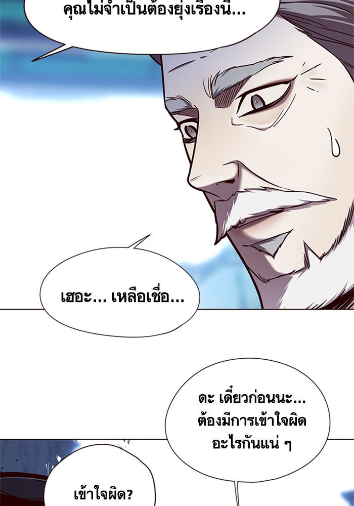 Eleceed - หน้า 29