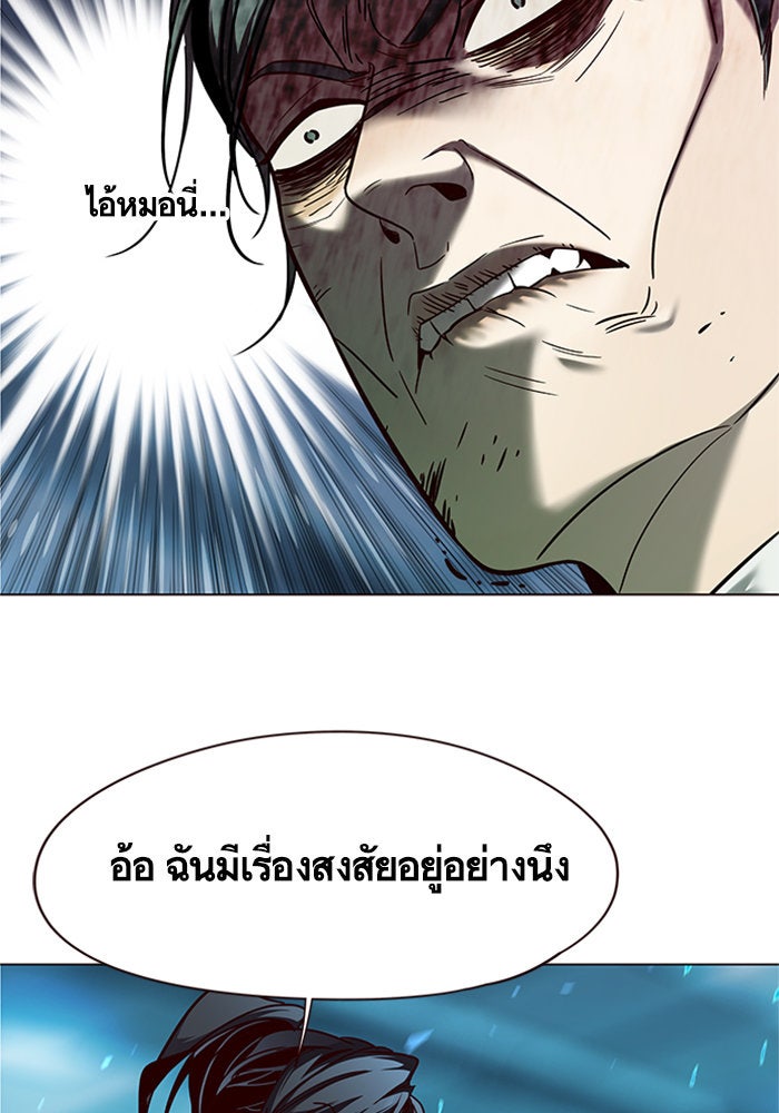 Eleceed - หน้า 33