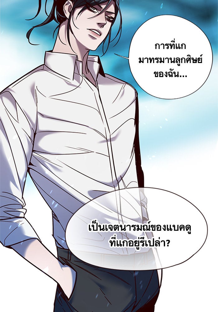 Eleceed - หน้า 34
