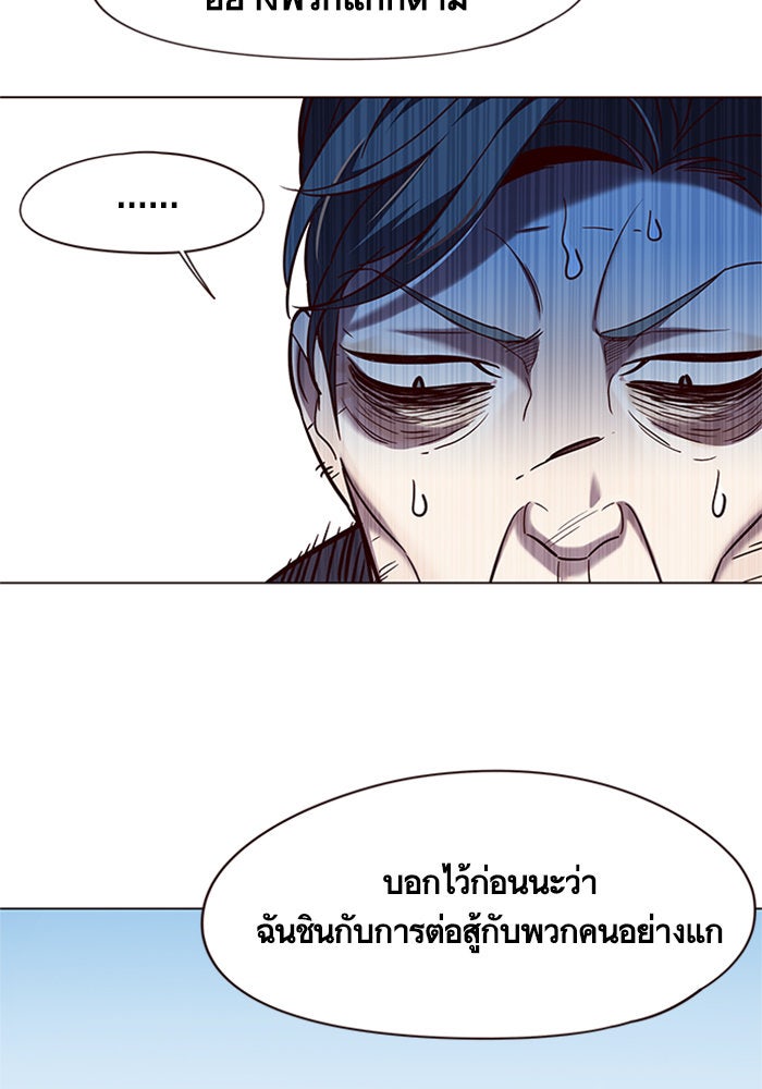 Eleceed - หน้า 38